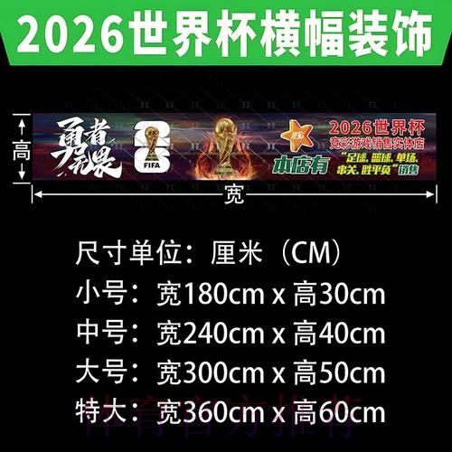 2014年世界杯下注攻略：如何更好地进行投注