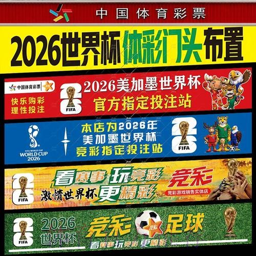 2014年世界杯下注攻略：如何更好地进行投注